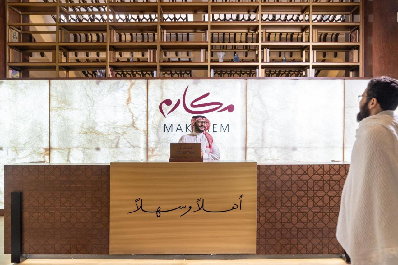 Makarem Ajyad Makkah Hotel Μέκκα Εξωτερικό φωτογραφία